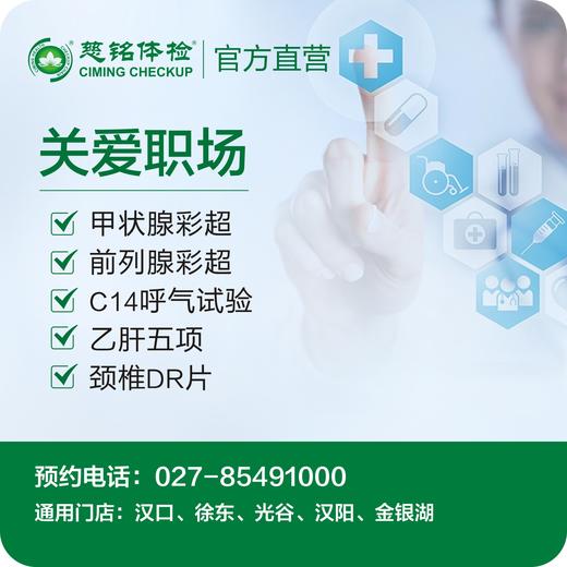 关爱职场套餐 商品图0