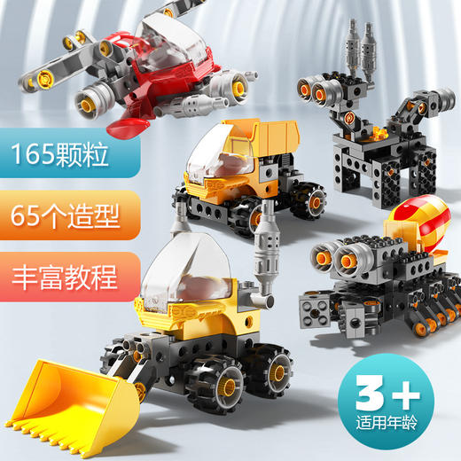 【费乐新品机械拼装工程积木 65种拼搭造型】 了解机械原理 提升空间想象力 商品图2