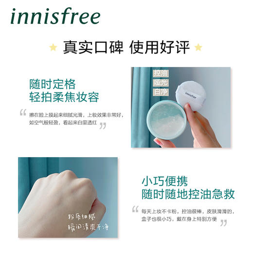【新款】韩国悦诗风吟innisfree控油矿物质散粉5g 商品图7