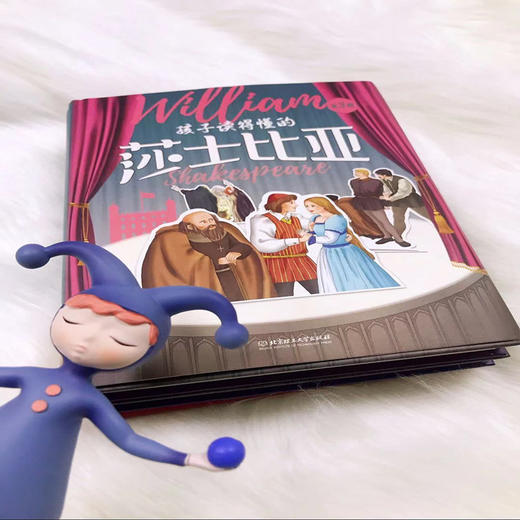 【精装】孩子读得懂的莎士比亚（全3册）珍藏版 赠全套故事音频 3大板块 200+手绘彩图 商品图3