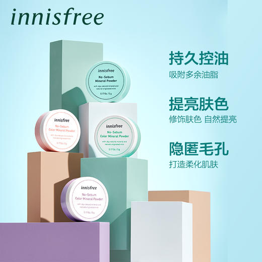 【新款】韩国悦诗风吟innisfree控油矿物质散粉5g 商品图4
