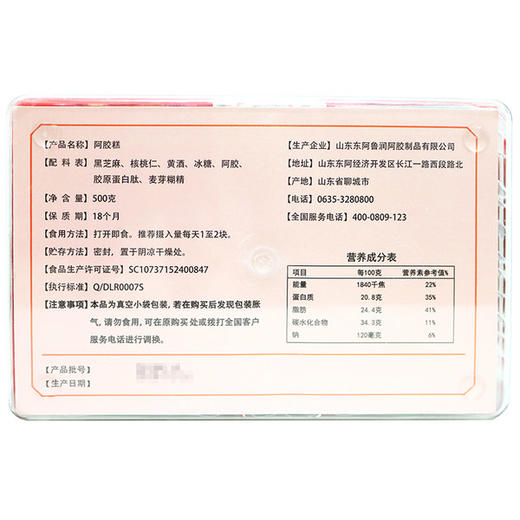 KJ阿胶糕 山东东阿鲁润阿胶糕 盛朝贡 500g礼盒装 商品图1