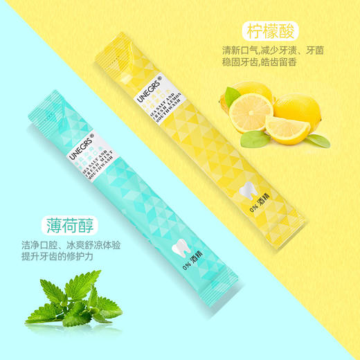 【悠妮丝漱口水】清新口腔护理修海盐漱口液 商品图2