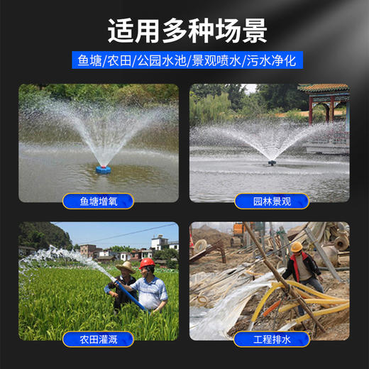 华畜喷水式增氧浮水泵 增氧喷水一机两用 商品图5