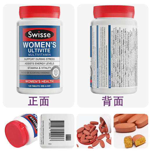 Swisse斯维诗澳洲女性女士复合维生素片舒缓女性压力维生素C 商品图1