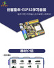 五六级器材·青少年机器人技术等级考试 商品缩略图0