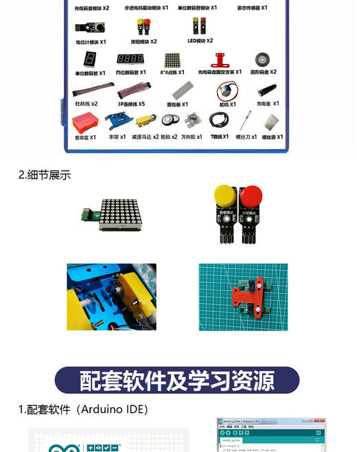 五六级器材·青少年机器人技术等级考试 商品图1