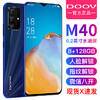 【数码】*朵唯M40/P40pro8G+128G时尚智能手机 商品缩略图1
