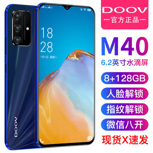 【数码】*朵唯M40/P40pro8G+128G时尚智能手机 商品图1
