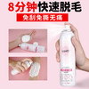 脱毛膏永久喷雾女士学生全身去除腋下腿毛胡子男脱毛慕斯泡沫神器 商品缩略图0