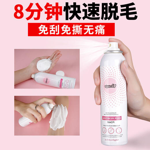 脱毛膏永久喷雾女士学生全身去除腋下腿毛胡子男脱毛慕斯泡沫神器 商品图0