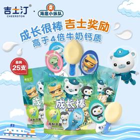  吉士汀成长奶酪棒，补钙又美味！宝宝爱吃，妈妈也爱吃！ 