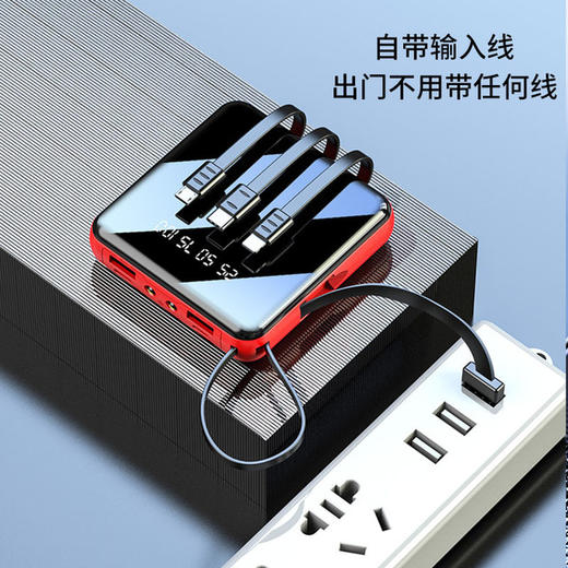 【数码】迷你大容量自带线充电宝礼品定制logo 20000毫安便携移动电源 商品图3