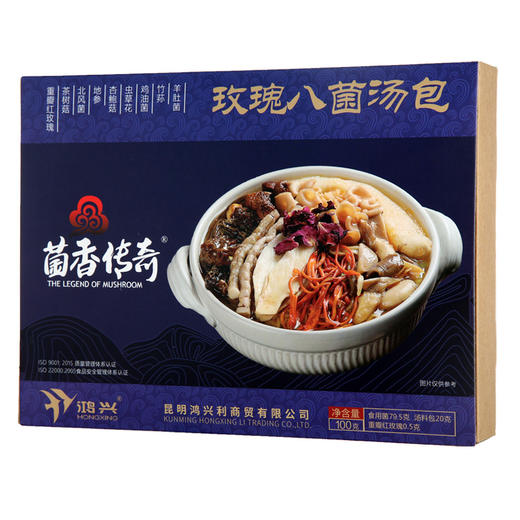 菌香传奇牌玫瑰八菌汤包100g/袋 商品图1