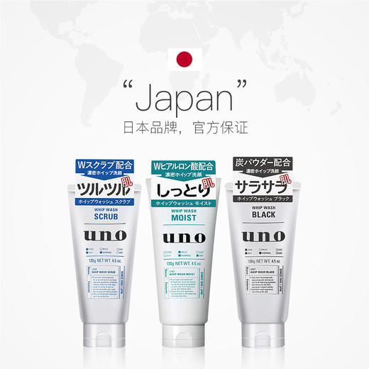 【中欧班列精选】BF资生堂吾诺uno男士洗面奶去黑头祛痘泡沫清爽控油保湿清洁 商品图0