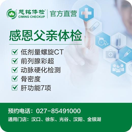 感恩父亲套餐 商品图0