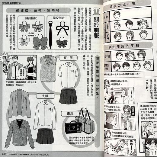 预售 【中商原版】设定集 月刊少女野崎同学官方设定集（全） 椿泉 台版漫画书 青文出版 商品图4