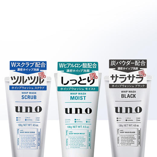 【中欧班列精选】BF资生堂吾诺uno男士洗面奶去黑头祛痘泡沫清爽控油保湿清洁 商品图2