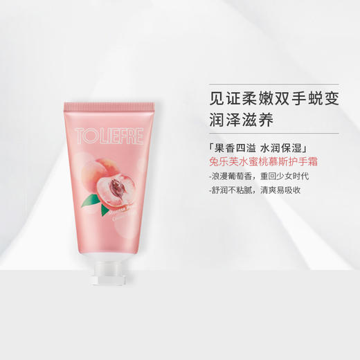 【临期24年2月】兔乐芙水果慕斯护手霜 24小时保湿 抗干燥 柔嫩双手 商品图1