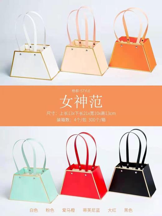女神范手提盒 商品图8