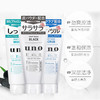 【中欧班列精选】BF资生堂吾诺uno男士洗面奶去黑头祛痘泡沫清爽控油保湿清洁 商品缩略图1