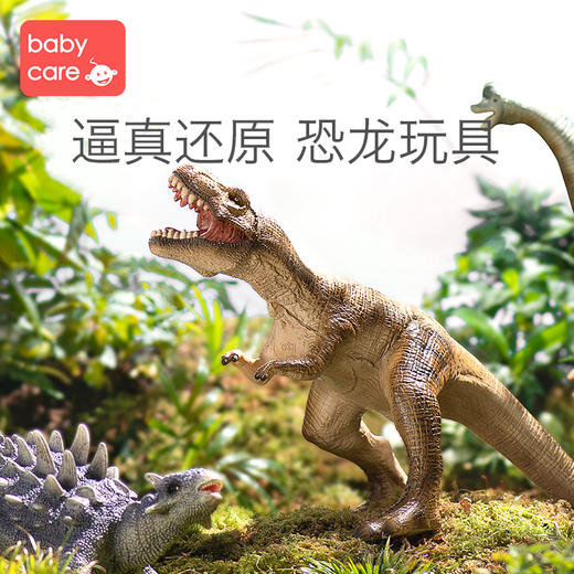 【babycare好物集】儿童恐龙玩具大号霸王龙翼龙软塑胶仿真动物模型宝宝男孩 商品图0
