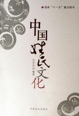 百家姓 商品图0