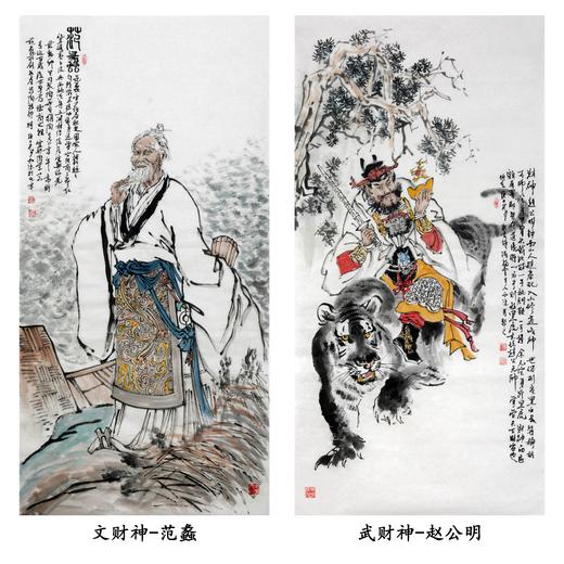 杨西沐《文武双财图》68*138cm*2 人物竖幅作品 茶室/客厅挂画 商品图1