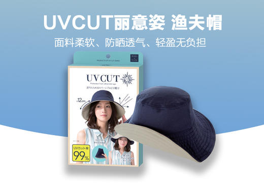 UVCUT丽意姿防晒帽双面款 5款可选择 商品图6