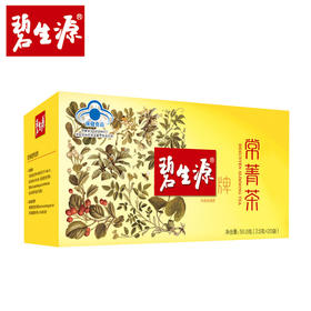 KJ  [碧生源牌]常菁茶62.5g(2.5g*20袋+12.5g)