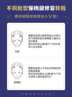 不同脸型保姆级修容教程 | 化妆小白必看！！