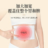 【第2盒半价】御恒堂脾胃贴古法配比亲肤细腻暖胃舒心6贴/盒 商品缩略图4