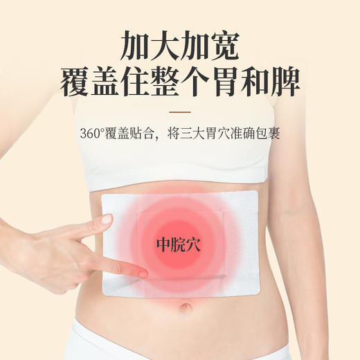 【第2盒半价】御恒堂脾胃贴古法配比亲肤细腻暖胃舒心6贴/盒 商品图4