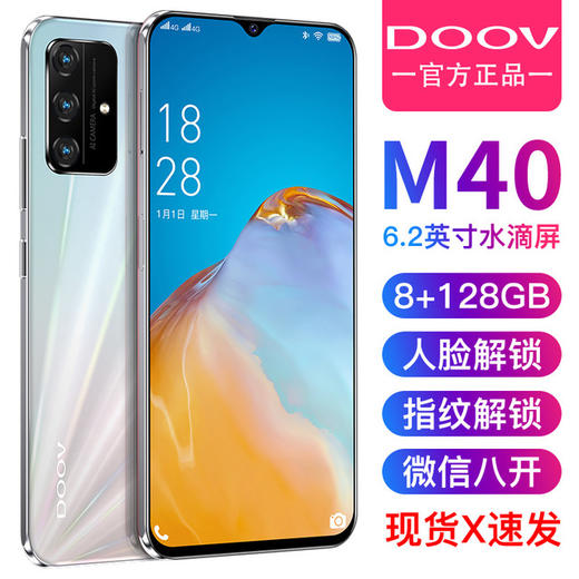 【数码】*朵唯M40/P40pro8G+128G时尚智能手机 商品图3