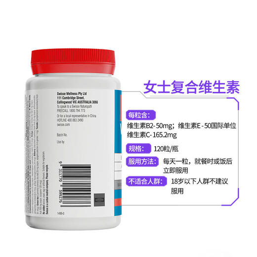 Swisse斯维诗澳洲女性女士复合维生素片舒缓女性压力维生素C 商品图3
