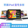 【apple】*苹果平板电脑iPadmini2/3/4/5插卡4g适用办公学习平板 商品缩略图0