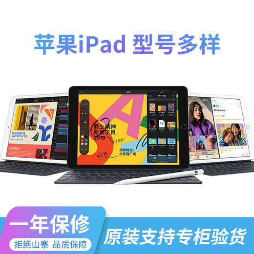 【apple】*苹果平板电脑iPadmini2/3/4/5插卡4g适用办公学习平板 商品图0