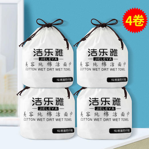【用好棉洗好脸！美容洁面巾】柔软亲肤纯棉不掉絮，加厚一次性洗脸巾，珍珠纹纯棉擦脸巾，干湿两用卸妆化妆棉 商品图1