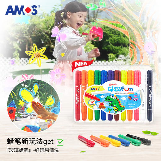 AMOS 玻璃瓷砖蜡笔 可水洗 12色 塑料收纳盒 商品图1