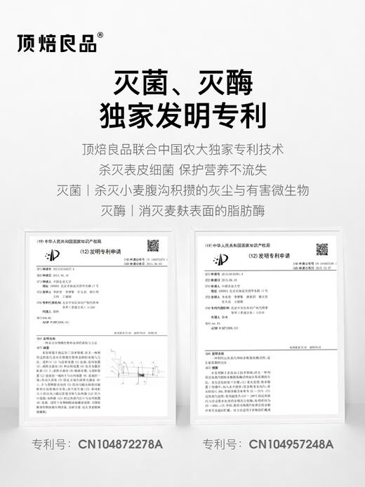 顶焙良品吐司专用粉1kg 商品图3