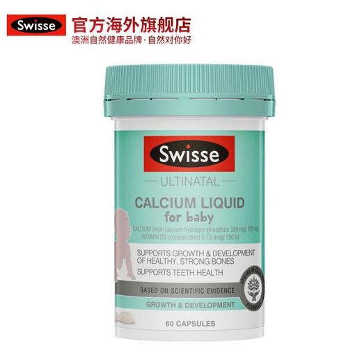 澳洲Swisse斯维诗小鱼钙婴幼儿液体钙+D软胶囊60粒 商品图1