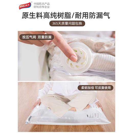 太力·免抽气收纳压缩袋 ， 一按一压，轻松腾出一大半空间 商品图3