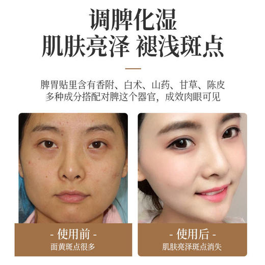 【第2盒半价】御恒堂脾胃贴古法配比亲肤细腻暖胃舒心6贴/盒 商品图8