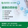 健康白领套餐 商品缩略图0