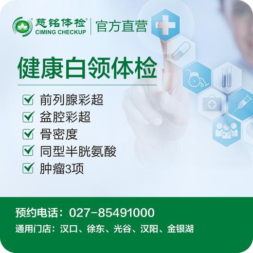 健康白领套餐 商品图0