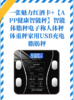 一张魅力红酒卡+【APP健康智能秤】智能体脂秤电子称人体秤体重秤家用USB充电脂肪秤-CG 商品缩略图0