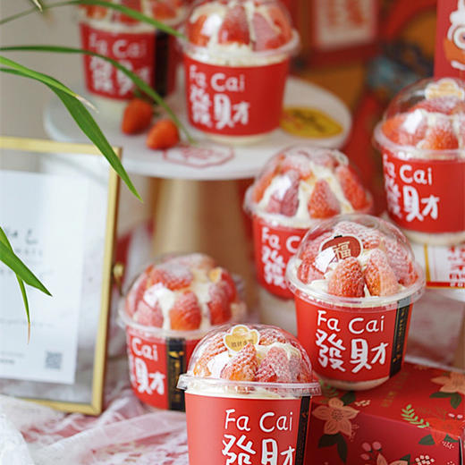 草莓发财杯 商品图1