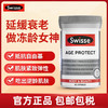 Swisse斯维诗保龄胶囊60粒永葆青春不老容颜抗氧化抵抗自由基 商品缩略图0