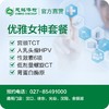 优雅女神套餐 商品缩略图0