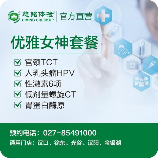 优雅女神套餐 商品图0